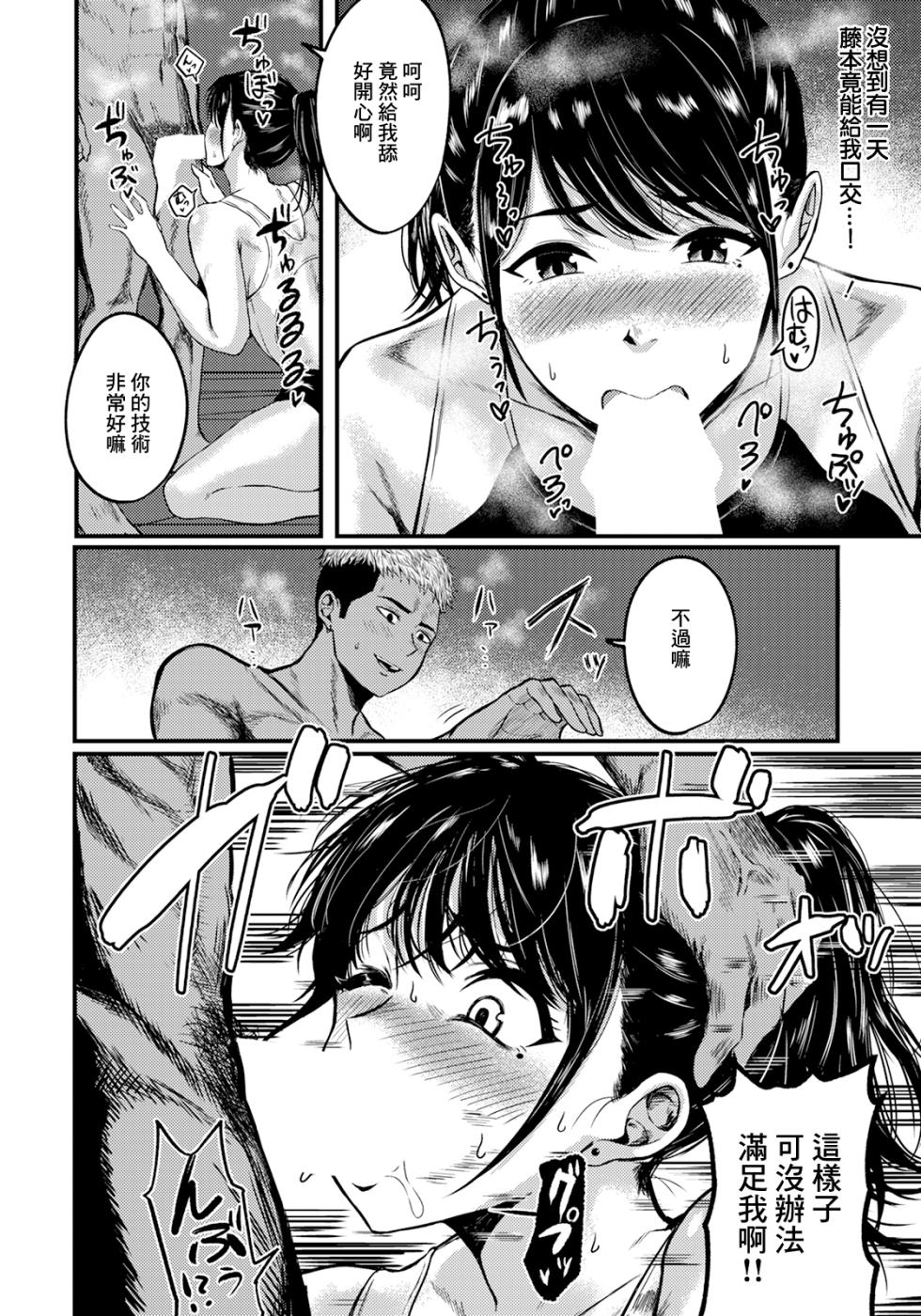 [Senmi Rin] Takane no Mesu wa Midara ni Saku (ANGEL Club 2025-06) [Chinese] [Digital] - Page 6