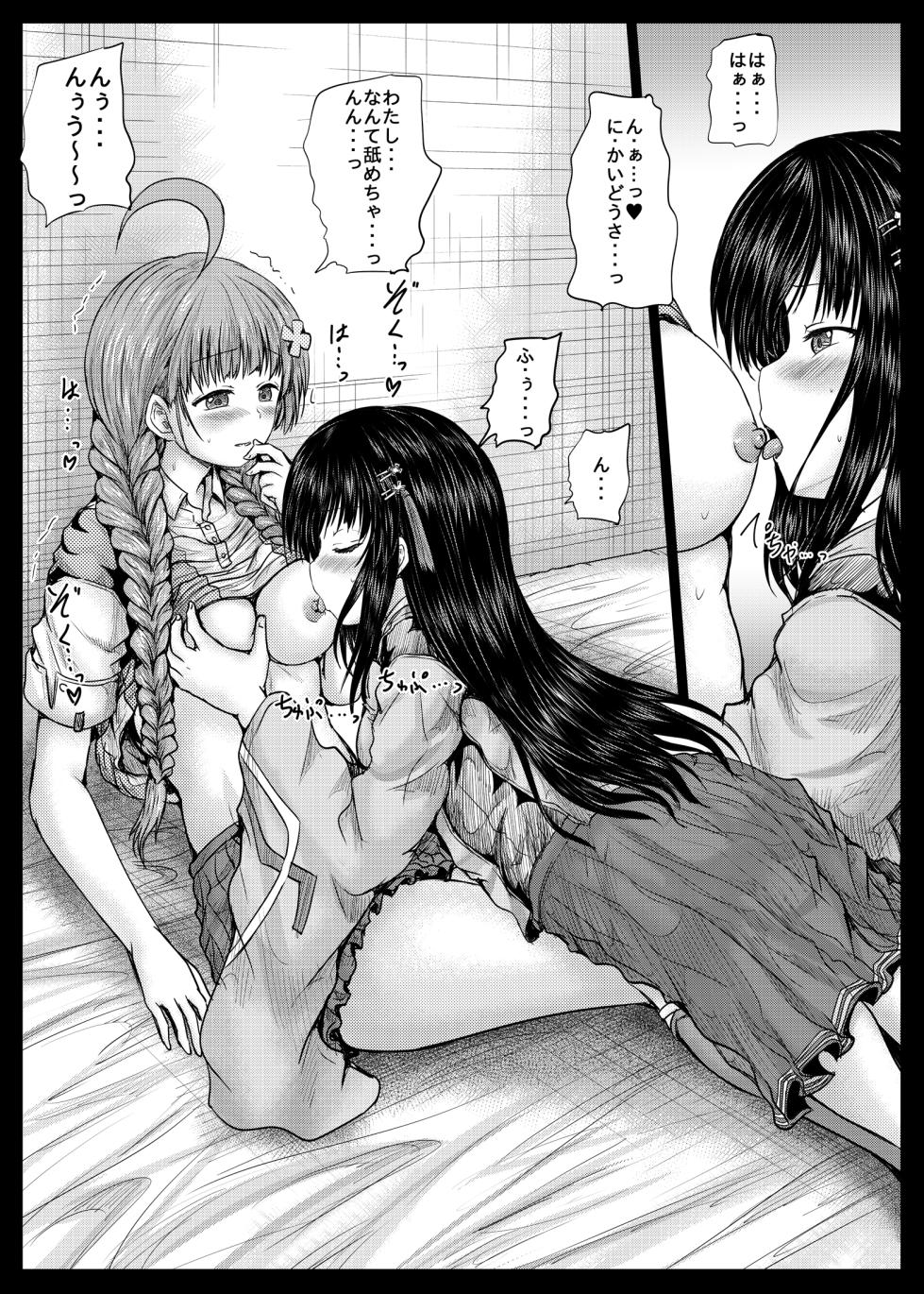 [Shinchara (Imagawa Youjin)] Misarin to Akarin (Heaven Burns Red) [Digital] - Page 10