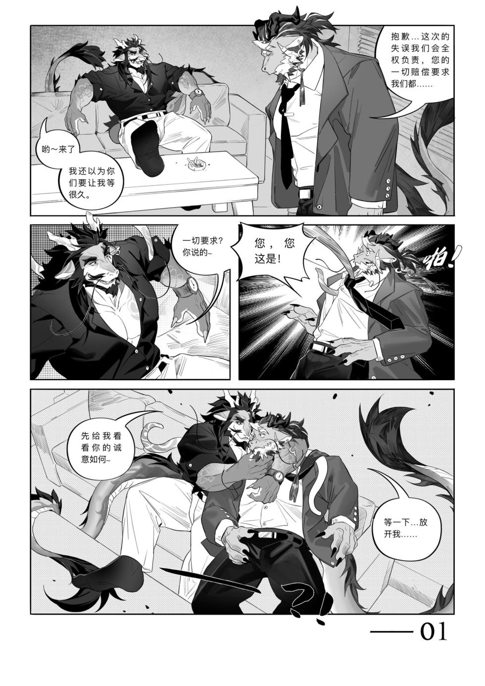 [wang_da_mo] Untitled 2 - Page 1