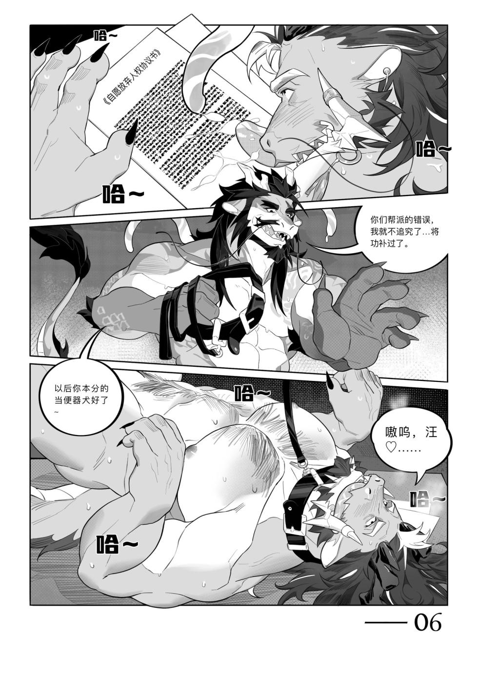 [wang_da_mo] Untitled 2 - Page 6