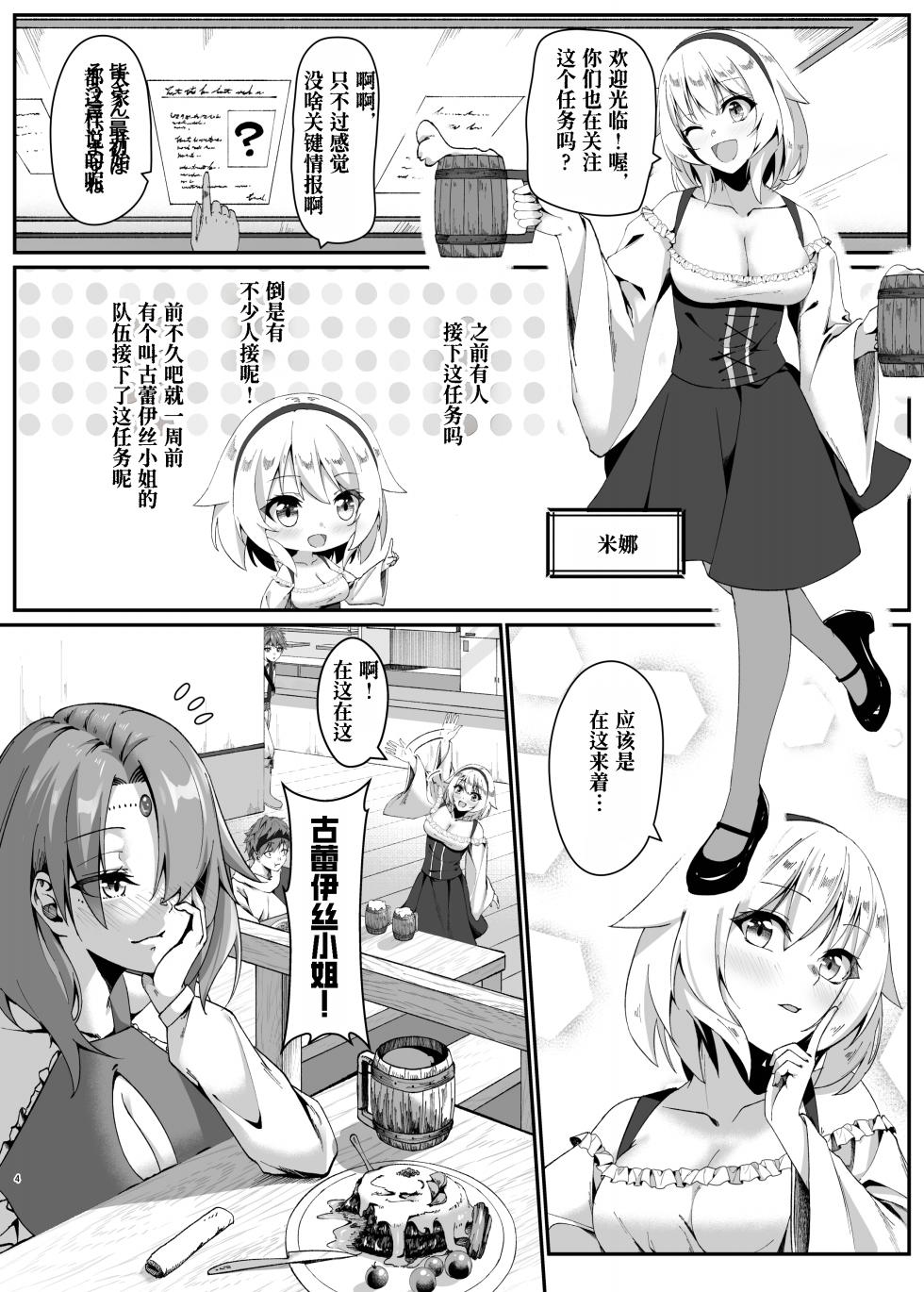[Slime Shop (Metako)] Mayakashi no Predator ~Zenpen~ [Chinese] [Polaris个人汉化] [Digital] - Page 5