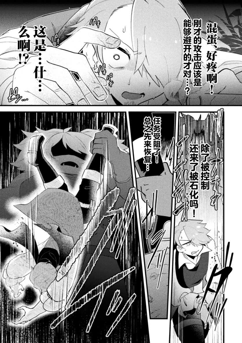 [Yamamoto Manami] Otoko no Musume VS Yakko Baibaijin Hatsujō O-ku to no Kozukuri de Ishika Onaho ni Jobutyenji !?[中国翻訳] - Page 11