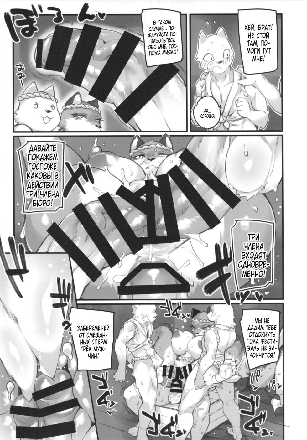 [SEVEN TAILS (fukuinu)] Otonari-san wa Fudou Kyou [Russian] [Digital] - Page 19