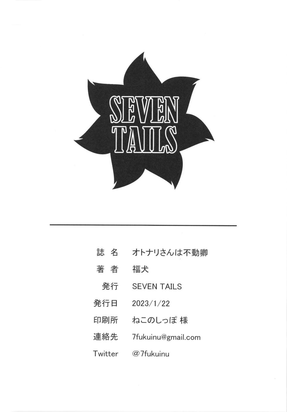 [SEVEN TAILS (fukuinu)] Otonari-san wa Fudou Kyou [Russian] [Digital] - Page 22