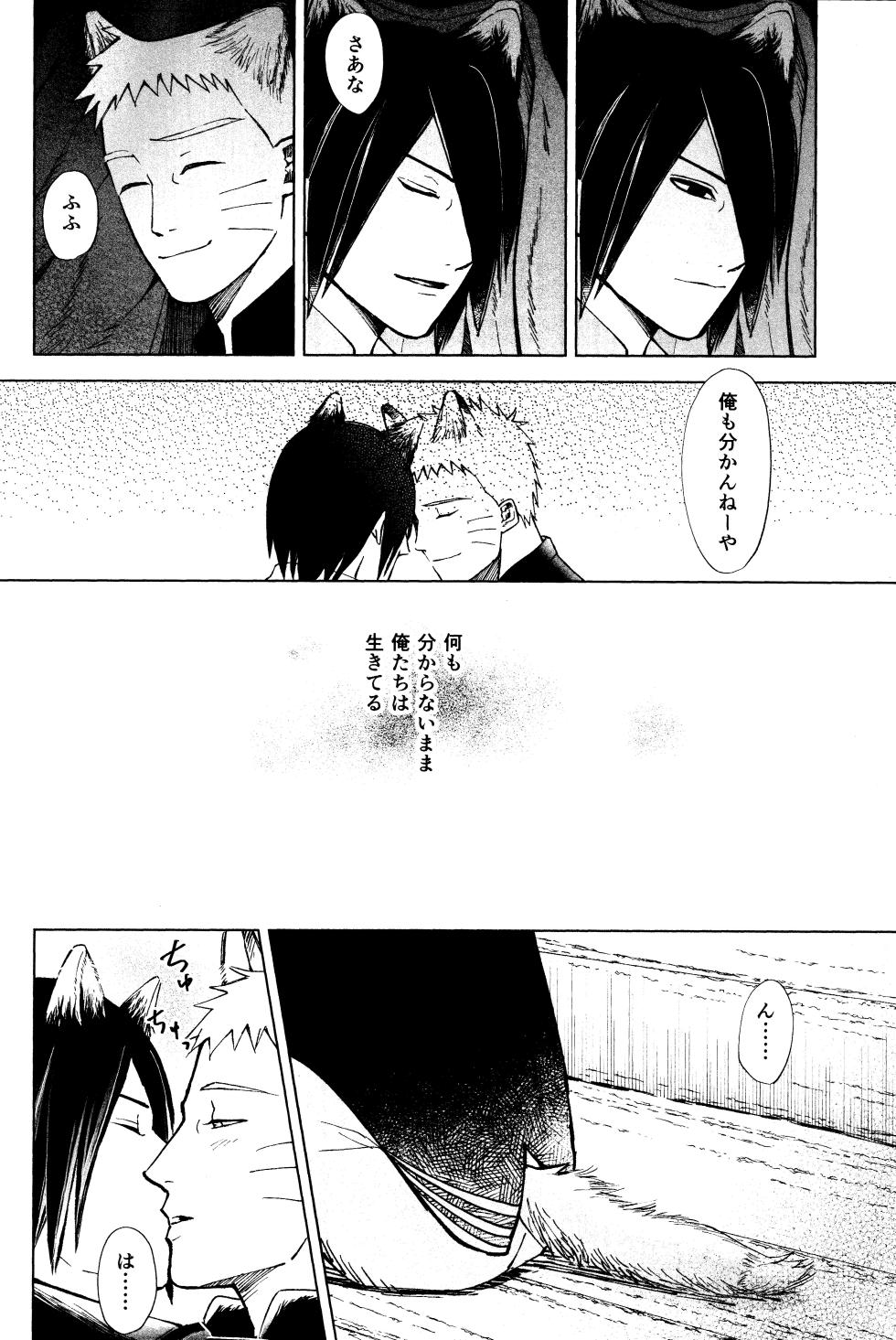 [Ms.VOLCANO (Ori)] Mori no naka noji yuu (Naruto) - Page 7