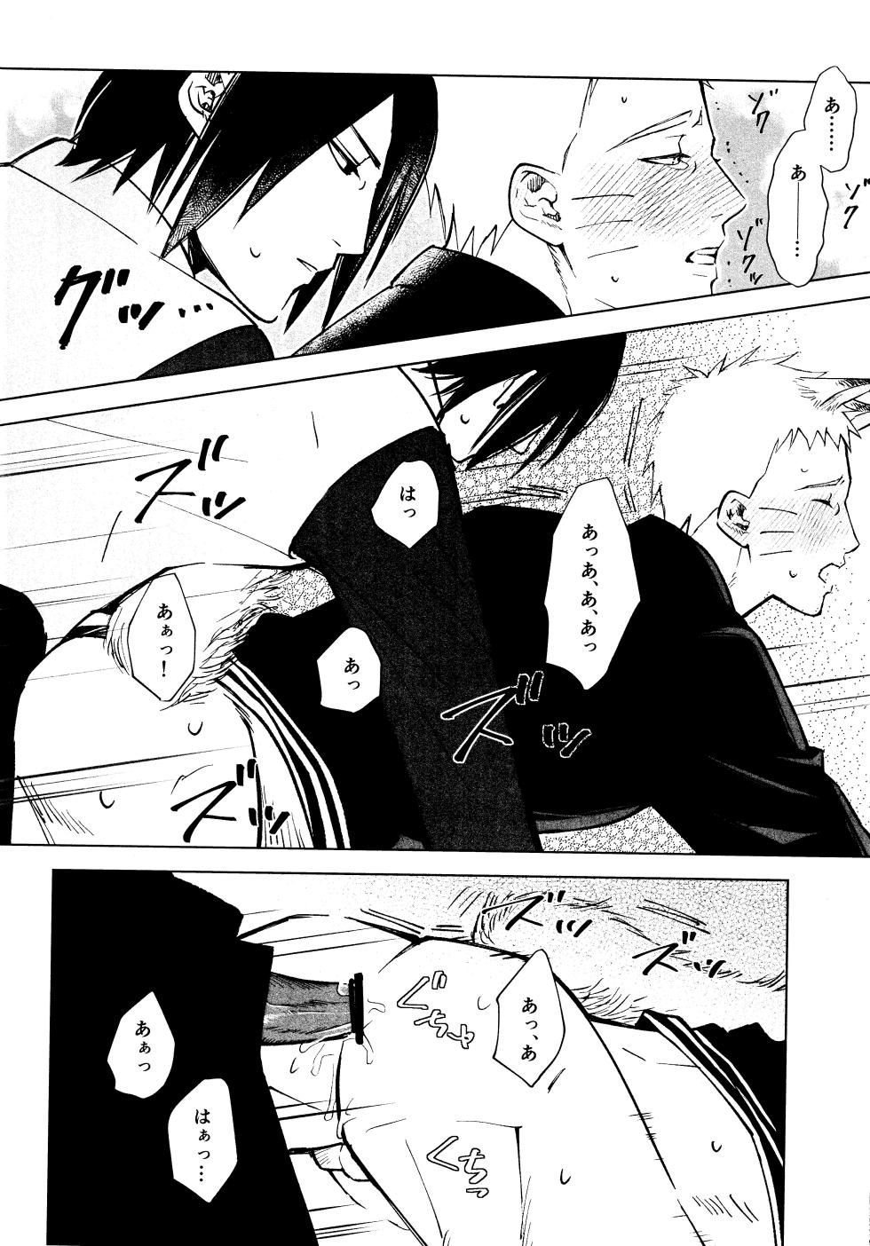 [Ms.VOLCANO (Ori)] Mori no naka noji yuu (Naruto) - Page 11