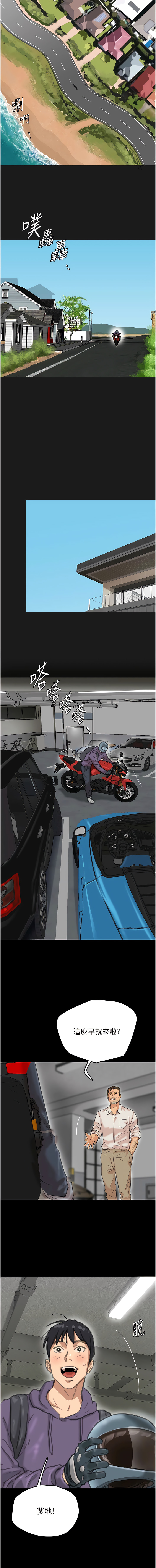 [Andrew& 远德 | 遠德 ] 养父的女儿们 | 養父的女兒們 1-82 END [Chinese] - Page 11