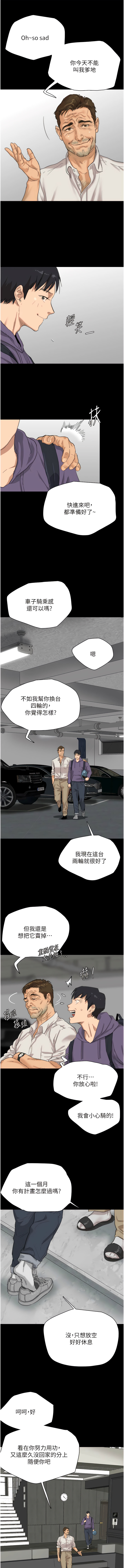 [Andrew& 远德 | 遠德 ] 养父的女儿们 | 養父的女兒們 1-82 END [Chinese] - Page 12