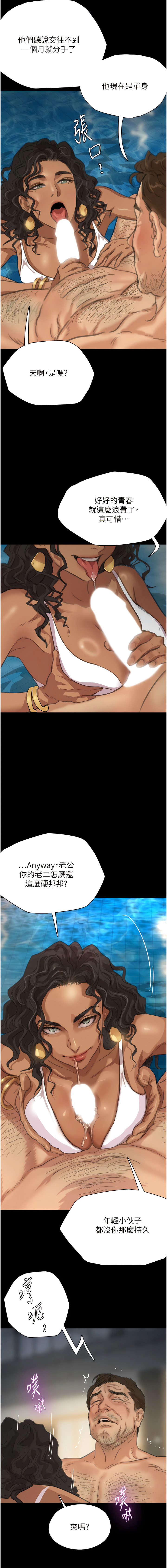 [Andrew& 远德 | 遠德 ] 养父的女儿们 | 養父的女兒們 1-82 END [Chinese] - Page 24