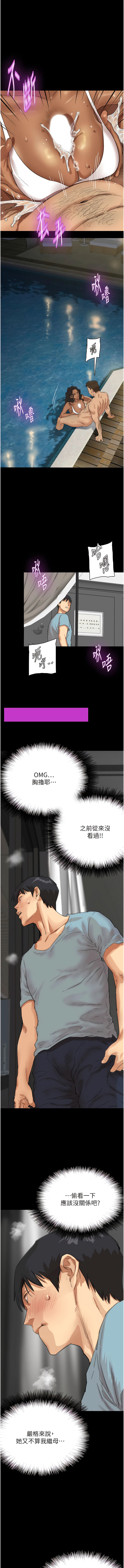 [Andrew& 远德 | 遠德 ] 养父的女儿们 | 養父的女兒們 1-82 END [Chinese] - Page 25