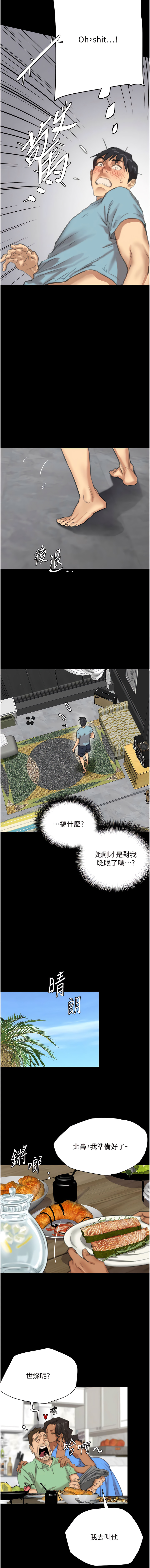 [Andrew& 远德 | 遠德 ] 养父的女儿们 | 養父的女兒們 1-82 END [Chinese] - Page 27