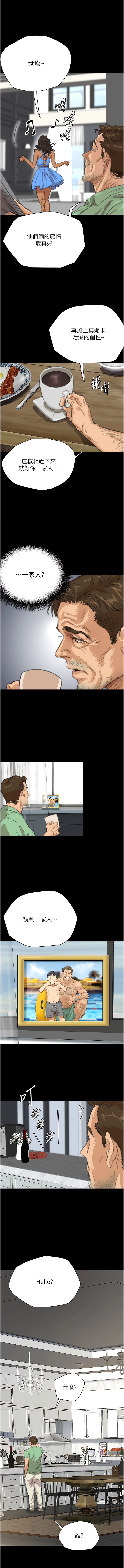 [Andrew& 远德 | 遠德 ] 养父的女儿们 | 養父的女兒們 1-82 END [Chinese] - Page 28