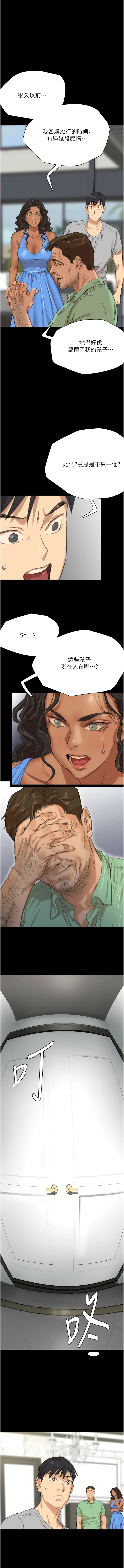 [Andrew& 远德 | 遠德 ] 养父的女儿们 | 養父的女兒們 1-82 END [Chinese] - Page 33