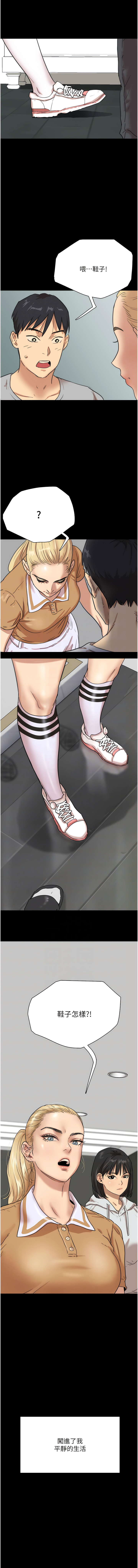 [Andrew& 远德 | 遠德 ] 养父的女儿们 | 養父的女兒們 1-82 END [Chinese] - Page 38