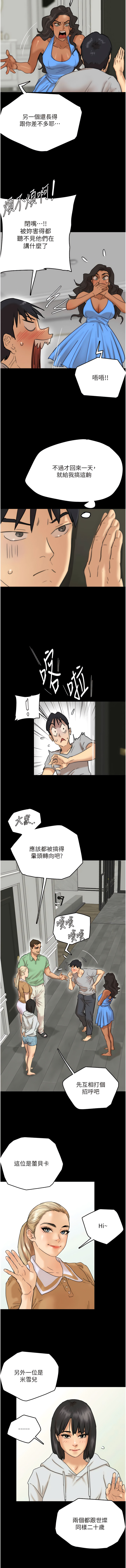 [Andrew& 远德 | 遠德 ] 养父的女儿们 | 養父的女兒們 1-82 END [Chinese] - Page 40