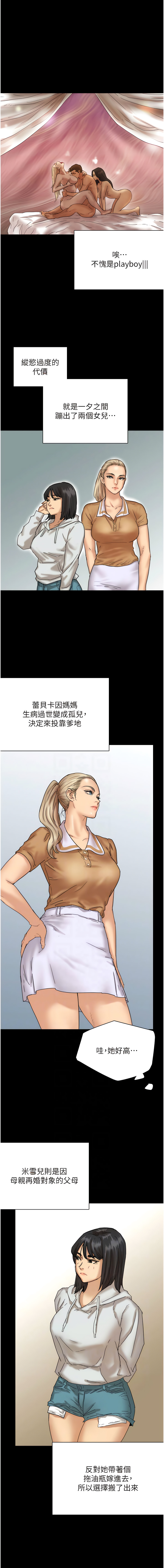 [Andrew& 远德 | 遠德 ] 养父的女儿们 | 養父的女兒們 1-82 END [Chinese] - Page 42