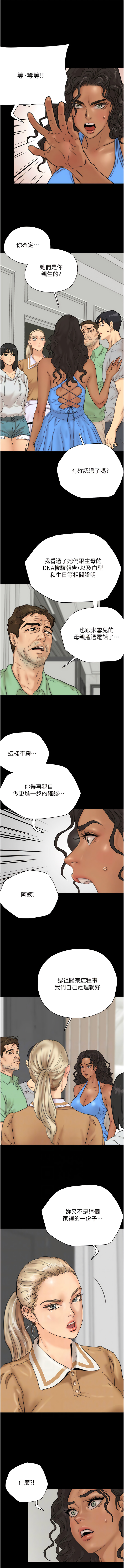 [Andrew& 远德 | 遠德 ] 养父的女儿们 | 養父的女兒們 1-82 END [Chinese] - Page 43