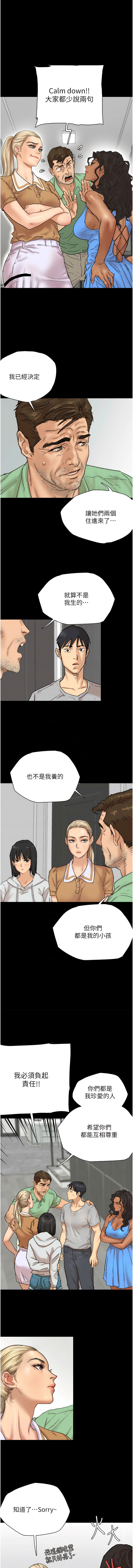 [Andrew& 远德 | 遠德 ] 养父的女儿们 | 養父的女兒們 1-82 END [Chinese] - Page 44