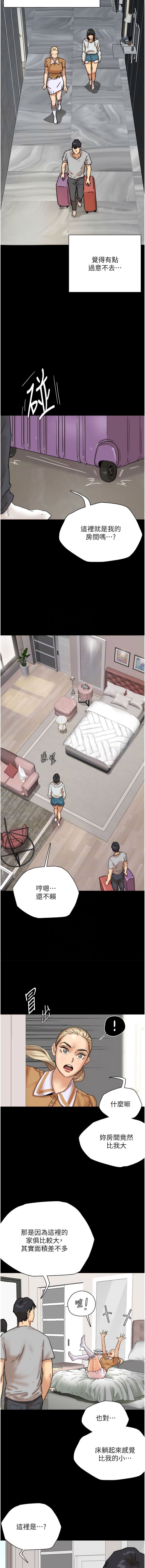 [Andrew& 远德 | 遠德 ] 养父的女儿们 | 養父的女兒們 1-82 END [Chinese] - Page 46