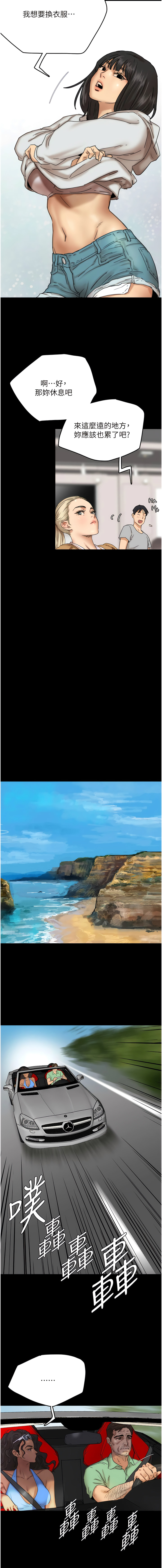 [Andrew& 远德 | 遠德 ] 养父的女儿们 | 養父的女兒們 1-82 END [Chinese] - Page 49