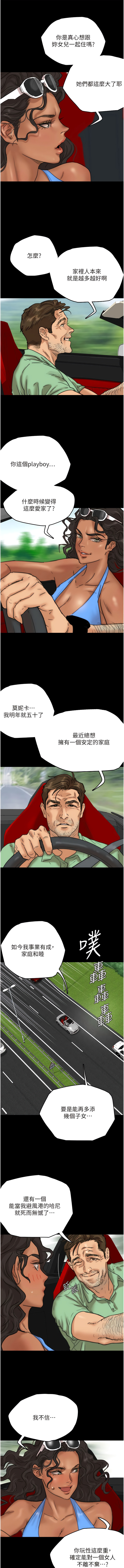 [Andrew& 远德 | 遠德 ] 养父的女儿们 | 養父的女兒們 1-82 END [Chinese] - Page 50