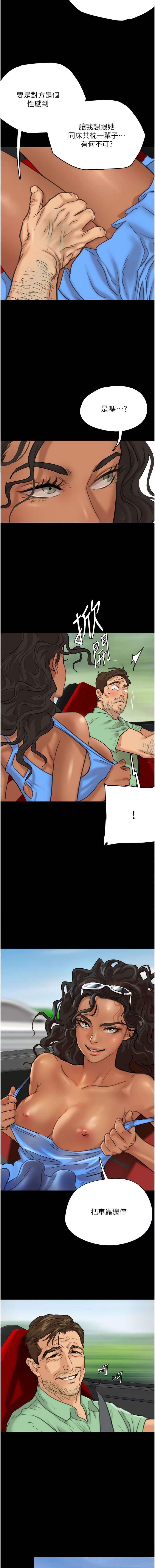 [Andrew& 远德 | 遠德 ] 养父的女儿们 | 養父的女兒們 1-82 END [Chinese] - Page 51