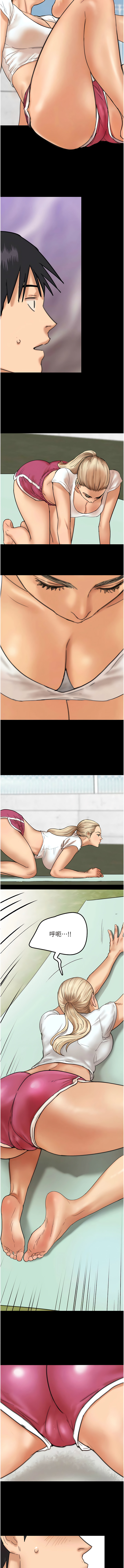 [Andrew& 远德 | 遠德 ] 养父的女儿们 | 養父的女兒們 1-82 END [Chinese] - Page 54