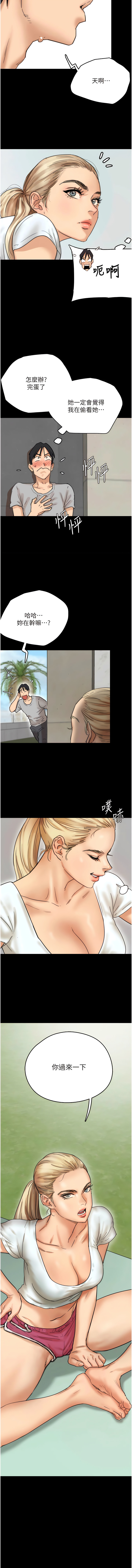 [Andrew& 远德 | 遠德 ] 养父的女儿们 | 養父的女兒們 1-82 END [Chinese] - Page 55