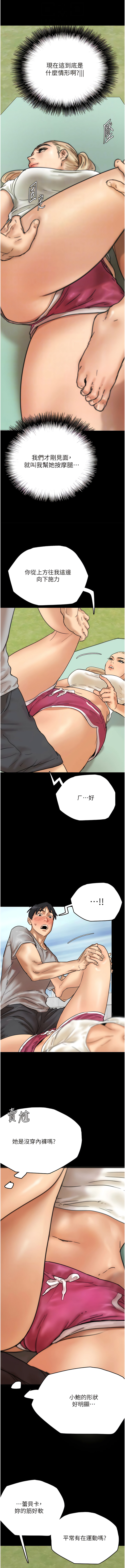 [Andrew& 远德 | 遠德 ] 养父的女儿们 | 養父的女兒們 1-82 END [Chinese] - Page 60