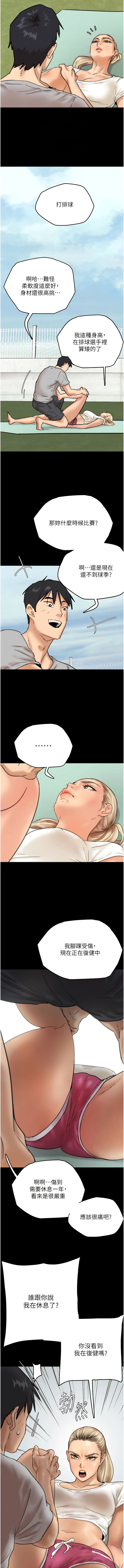 [Andrew& 远德 | 遠德 ] 养父的女儿们 | 養父的女兒們 1-82 END [Chinese] - Page 61