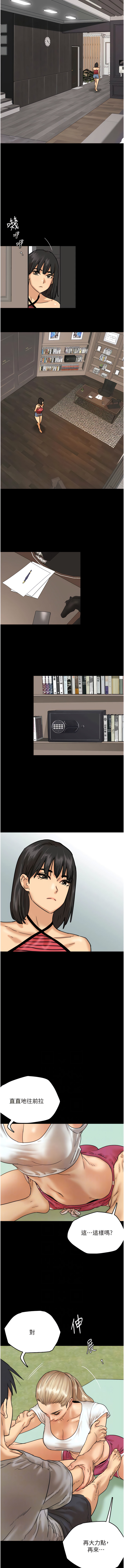 [Andrew& 远德 | 遠德 ] 养父的女儿们 | 養父的女兒們 1-82 END [Chinese] - Page 63