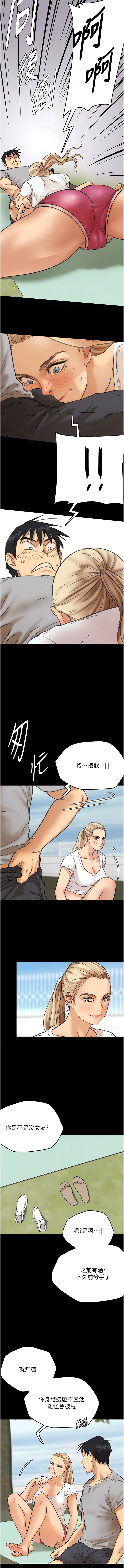 [Andrew& 远德 | 遠德 ] 养父的女儿们 | 養父的女兒們 1-82 END [Chinese] - Page 65