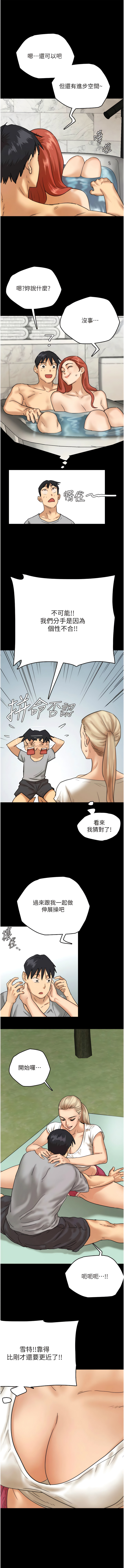 [Andrew& 远德 | 遠德 ] 养父的女儿们 | 養父的女兒們 1-82 END [Chinese] - Page 68