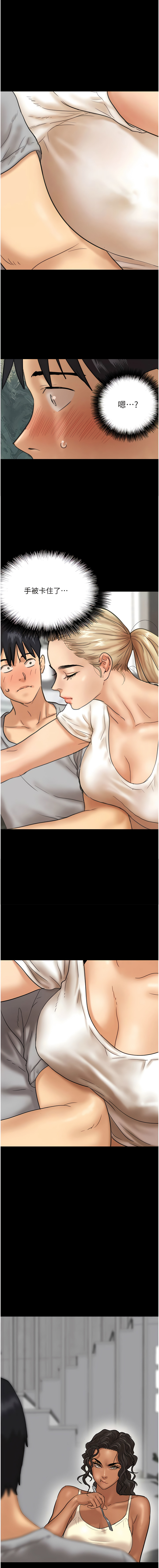 [Andrew& 远德 | 遠德 ] 养父的女儿们 | 養父的女兒們 1-82 END [Chinese] - Page 76