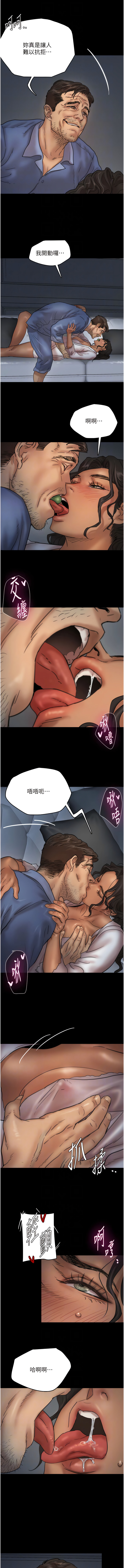 [Andrew& 远德 | 遠德 ] 养父的女儿们 | 養父的女兒們 1-82 END [Chinese] - Page 83