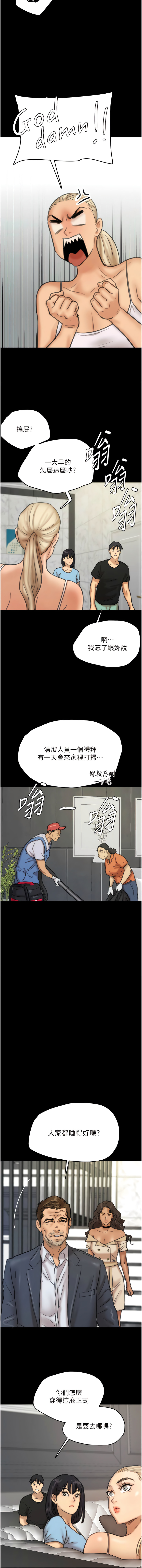 [Andrew& 远德 | 遠德 ] 养父的女儿们 | 養父的女兒們 1-82 END [Chinese] - Page 92