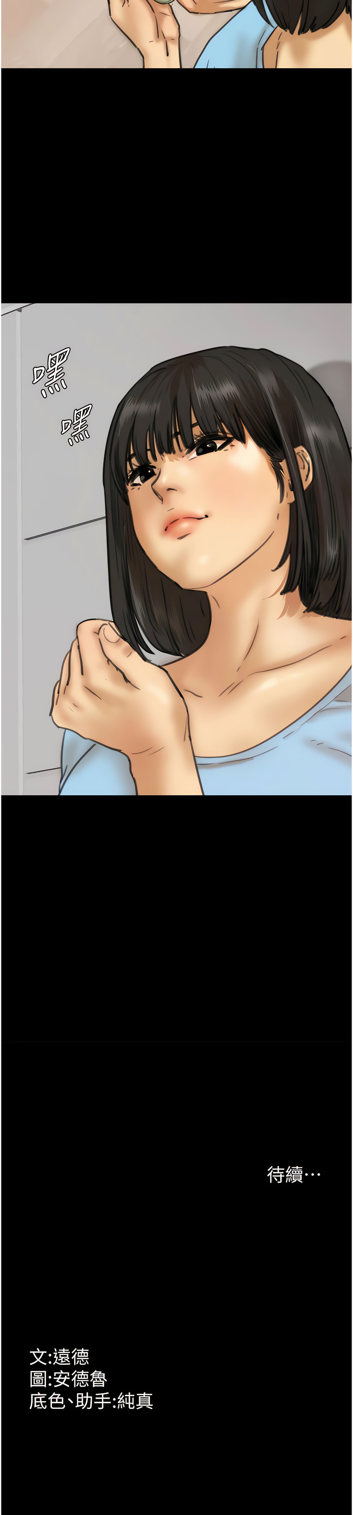 [Andrew& 远德 | 遠德 ] 养父的女儿们 | 養父的女兒們 1-82 END [Chinese] - Page 96