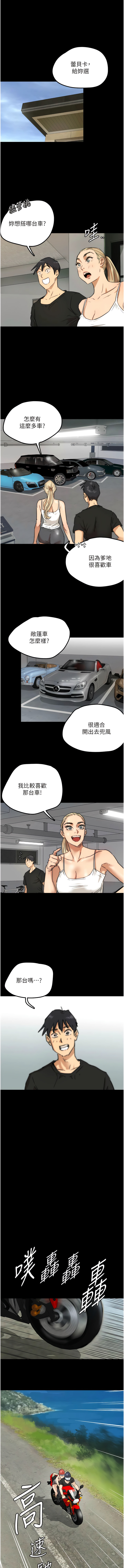 [Andrew& 远德 | 遠德 ] 养父的女儿们 | 養父的女兒們 1-82 END [Chinese] - Page 99
