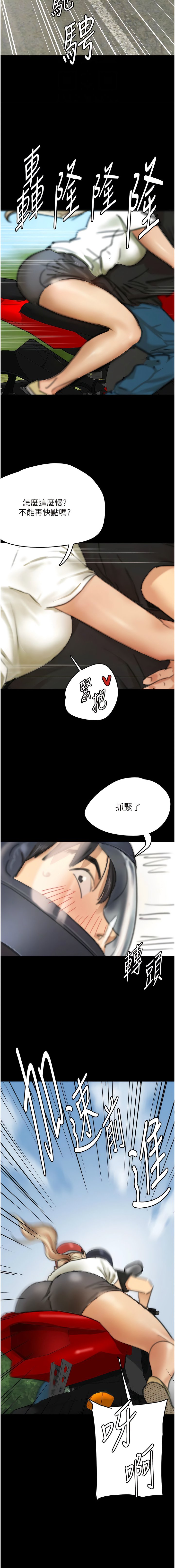 [Andrew& 远德 | 遠德 ] 养父的女儿们 | 養父的女兒們 1-82 END [Chinese] - Page 100