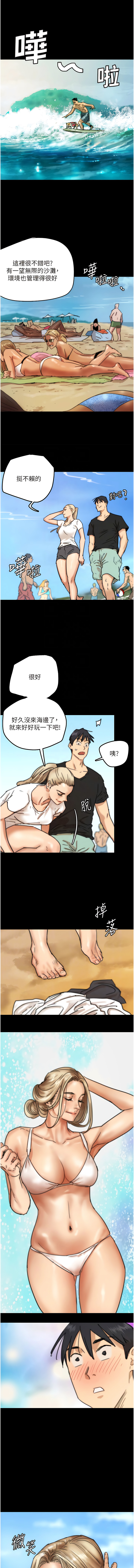 [Andrew& 远德 | 遠德 ] 养父的女儿们 | 養父的女兒們 1-82 END [Chinese] - Page 101