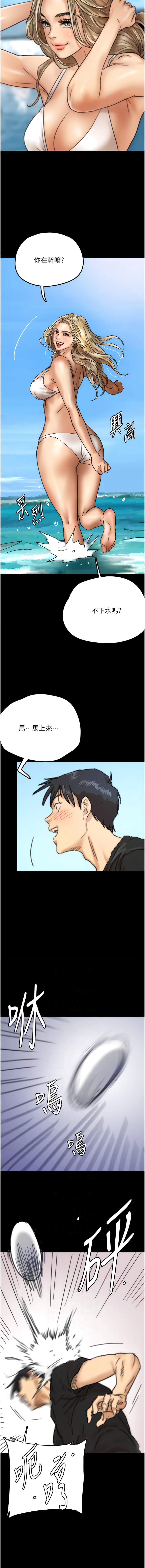[Andrew& 远德 | 遠德 ] 养父的女儿们 | 養父的女兒們 1-82 END [Chinese] - Page 102