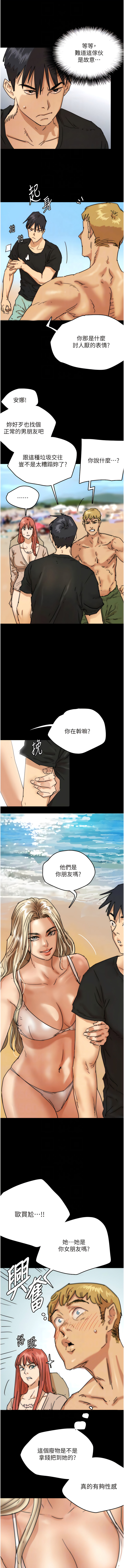 [Andrew& 远德 | 遠德 ] 养父的女儿们 | 養父的女兒們 1-82 END [Chinese] - Page 104