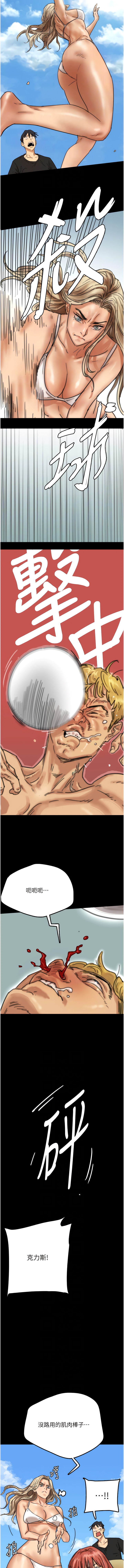 [Andrew& 远德 | 遠德 ] 养父的女儿们 | 養父的女兒們 1-82 END [Chinese] - Page 106