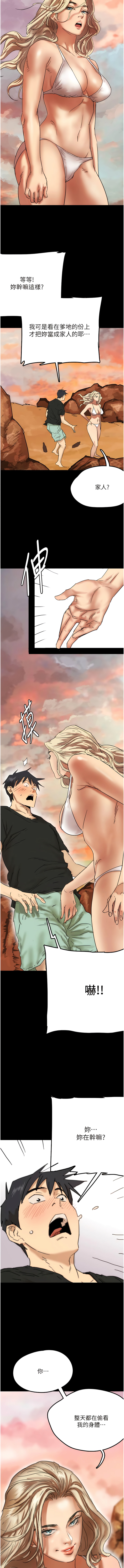 [Andrew& 远德 | 遠德 ] 养父的女儿们 | 養父的女兒們 1-82 END [Chinese] - Page 112