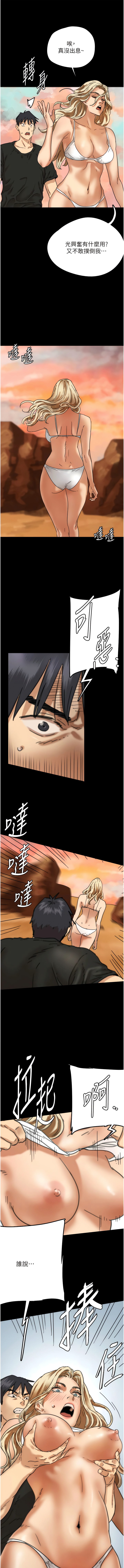 [Andrew& 远德 | 遠德 ] 养父的女儿们 | 養父的女兒們 1-82 END [Chinese] - Page 114