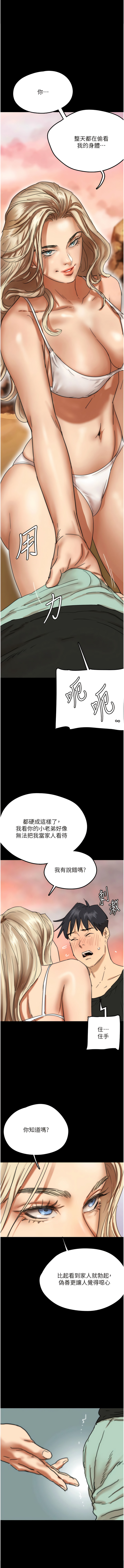 [Andrew& 远德 | 遠德 ] 养父的女儿们 | 養父的女兒們 1-82 END [Chinese] - Page 116