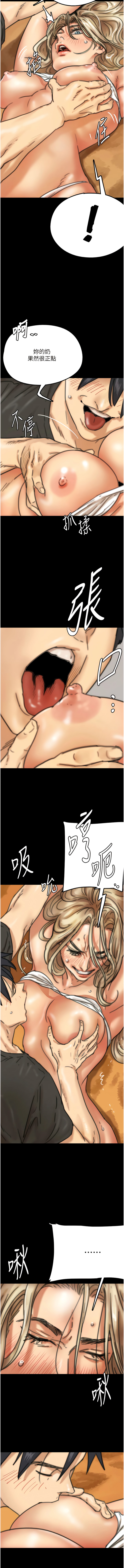 [Andrew& 远德 | 遠德 ] 养父的女儿们 | 養父的女兒們 1-82 END [Chinese] - Page 119