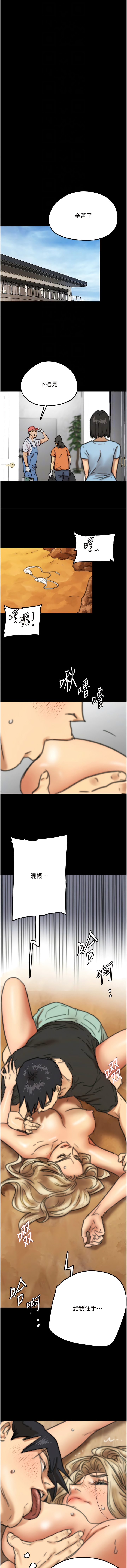 [Andrew& 远德 | 遠德 ] 养父的女儿们 | 養父的女兒們 1-82 END [Chinese] - Page 120