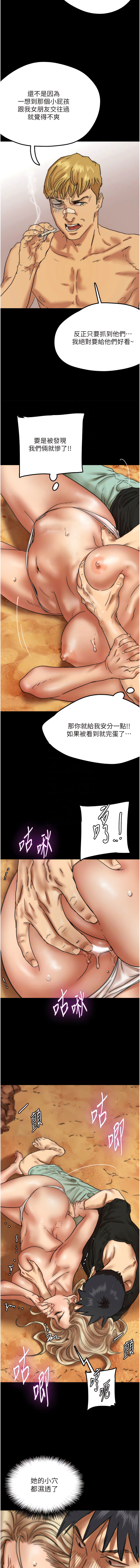[Andrew& 远德 | 遠德 ] 养父的女儿们 | 養父的女兒們 1-82 END [Chinese] - Page 123