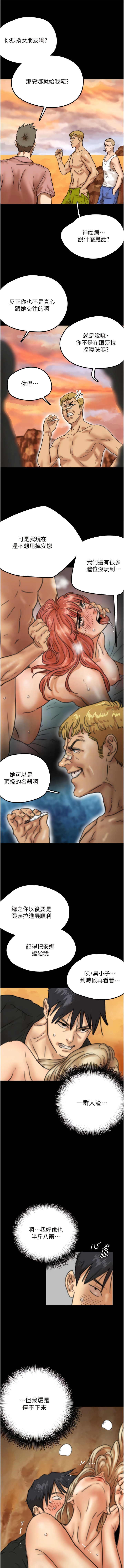 [Andrew& 远德 | 遠德 ] 养父的女儿们 | 養父的女兒們 1-82 END [Chinese] - Page 125